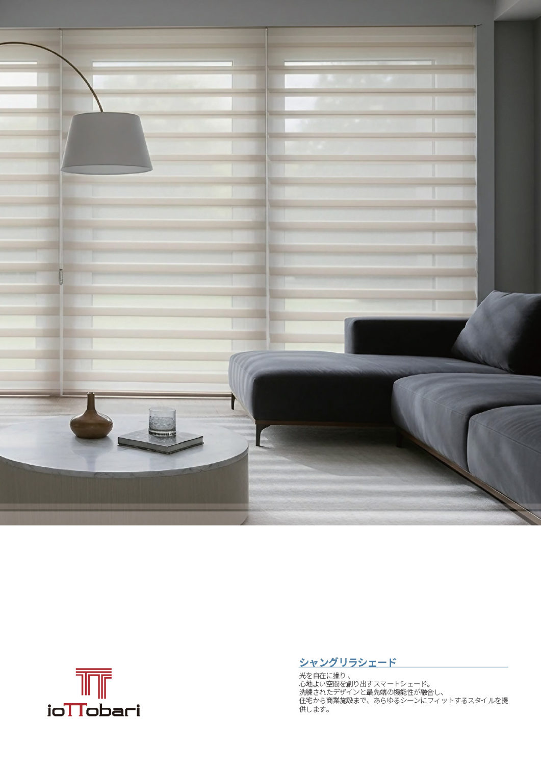 ioTTobari shangri la shade01
